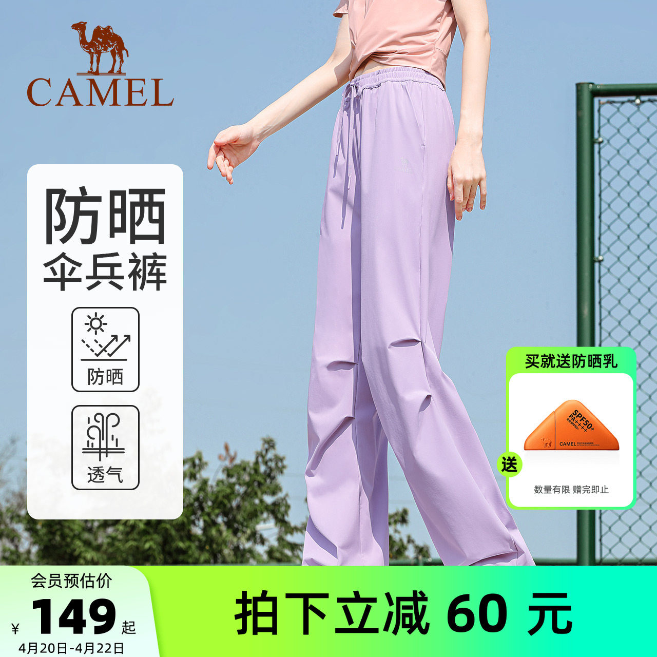 骆驼伞兵裤夏季女防晒透气休闲裤快干直筒冲锋裤宽松登山运动长裤