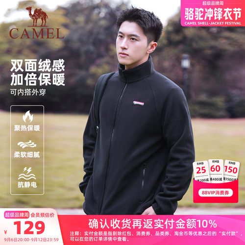 骆驼男装夹克外套男款摇粒绒户外登山保暖立领抓绒衣冲锋衣内胆冬
