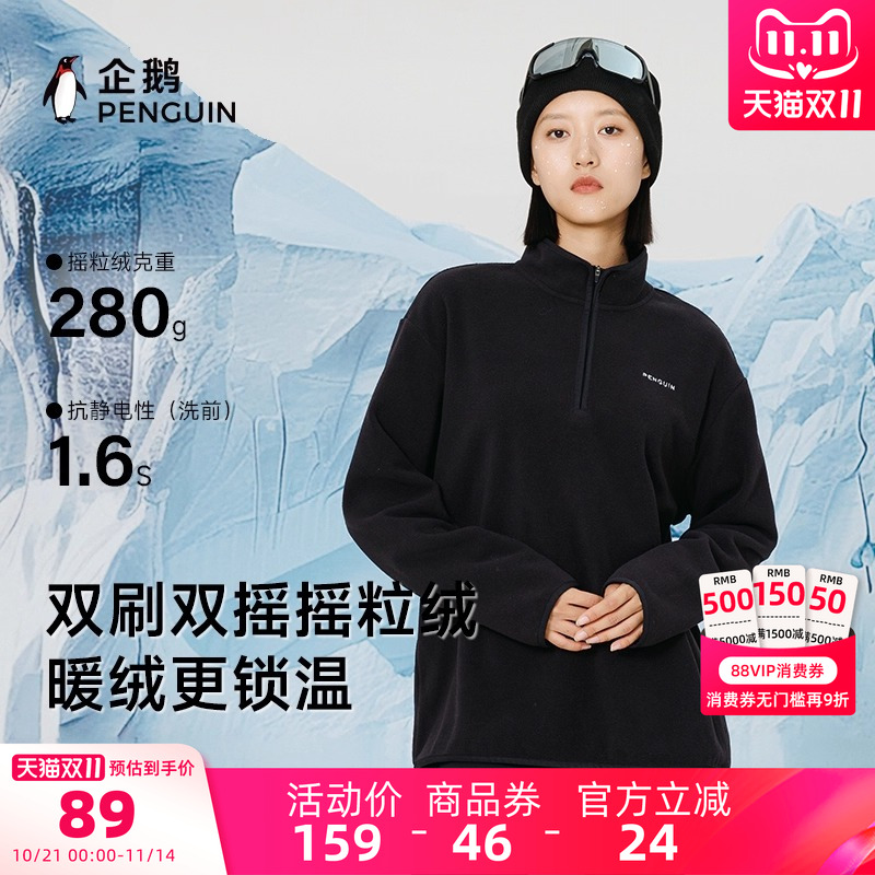 骆驼企鹅系列立领抓绒衣女2025秋季新款黑色摇粒绒情侣外套运动服