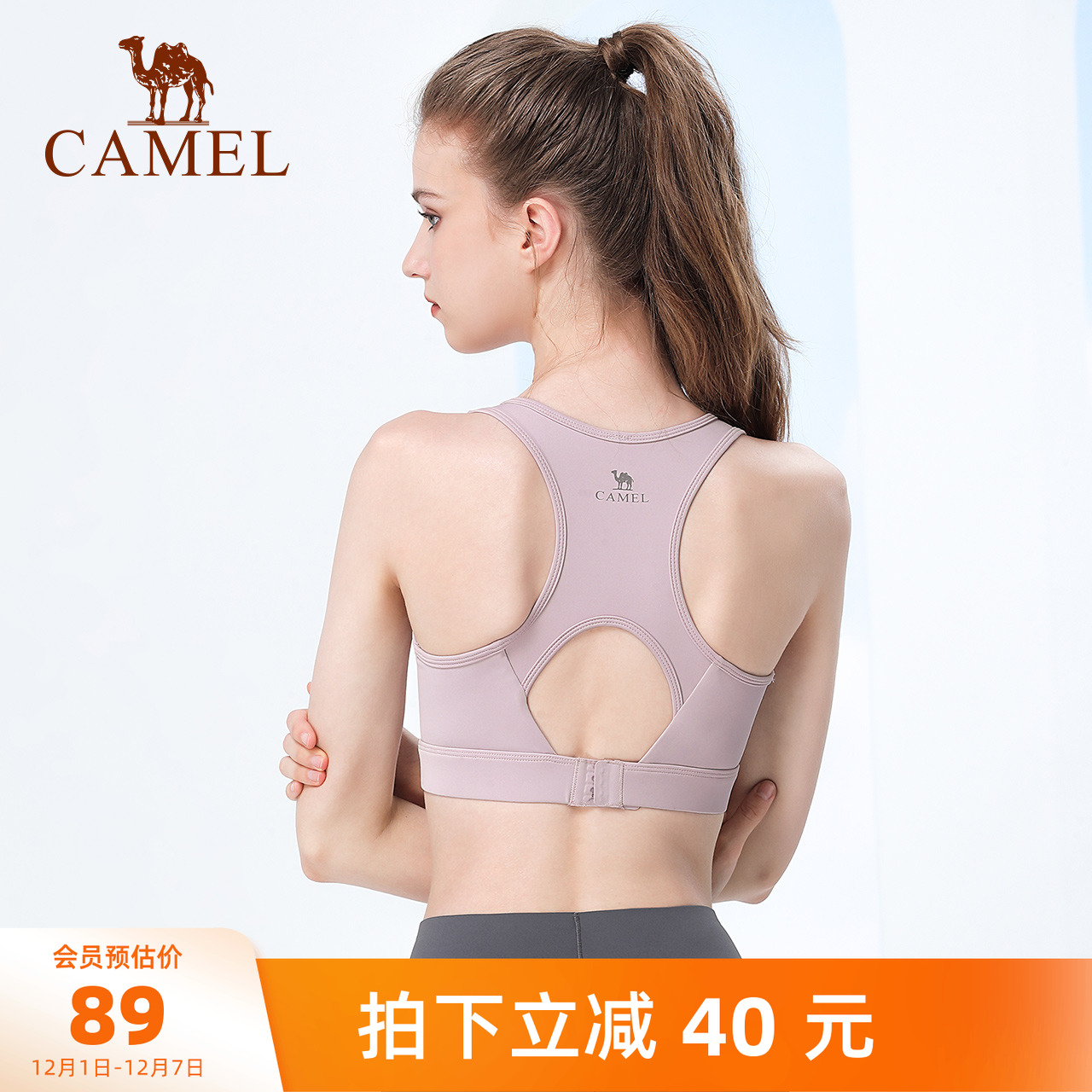 骆驼内衣高弹美背带胸垫女