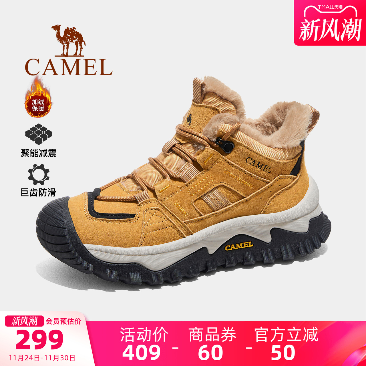 骆驼加绒保暖雪地靴防水防滑登山