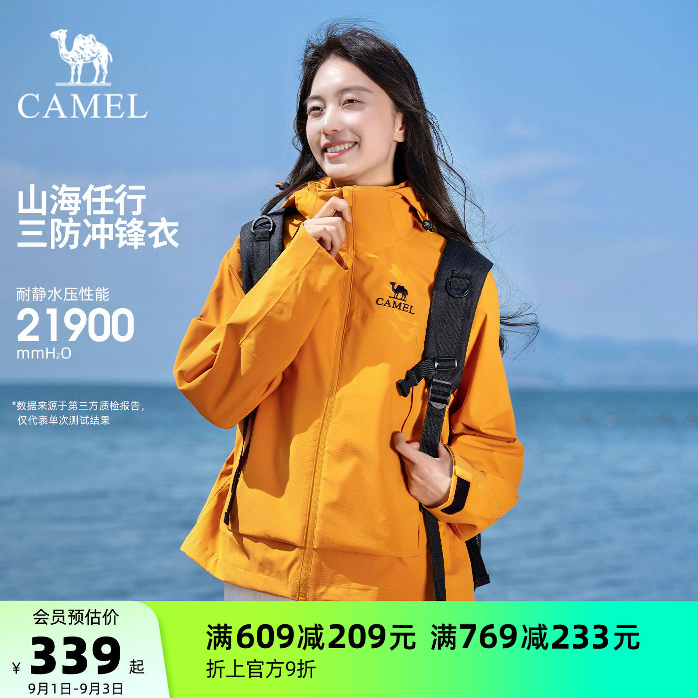 骆驼户外冲锋衣三合一外套登山服图片