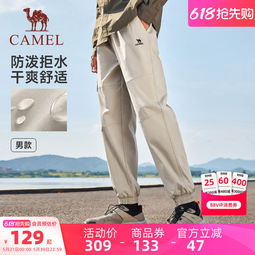骆驼束脚防水运动裤工装裤