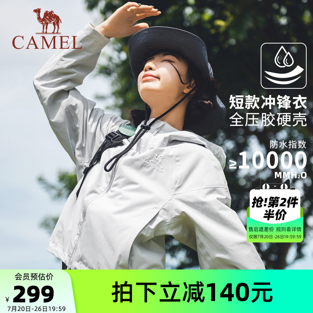 骆驼冲锋衣女装春秋短款外套新款城市户外防水夹克小个子休闲外套
