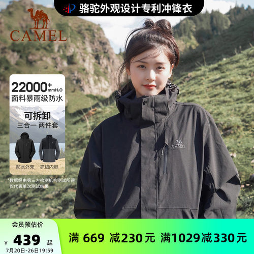 骆驼3514冲锋衣女三合一防水外套