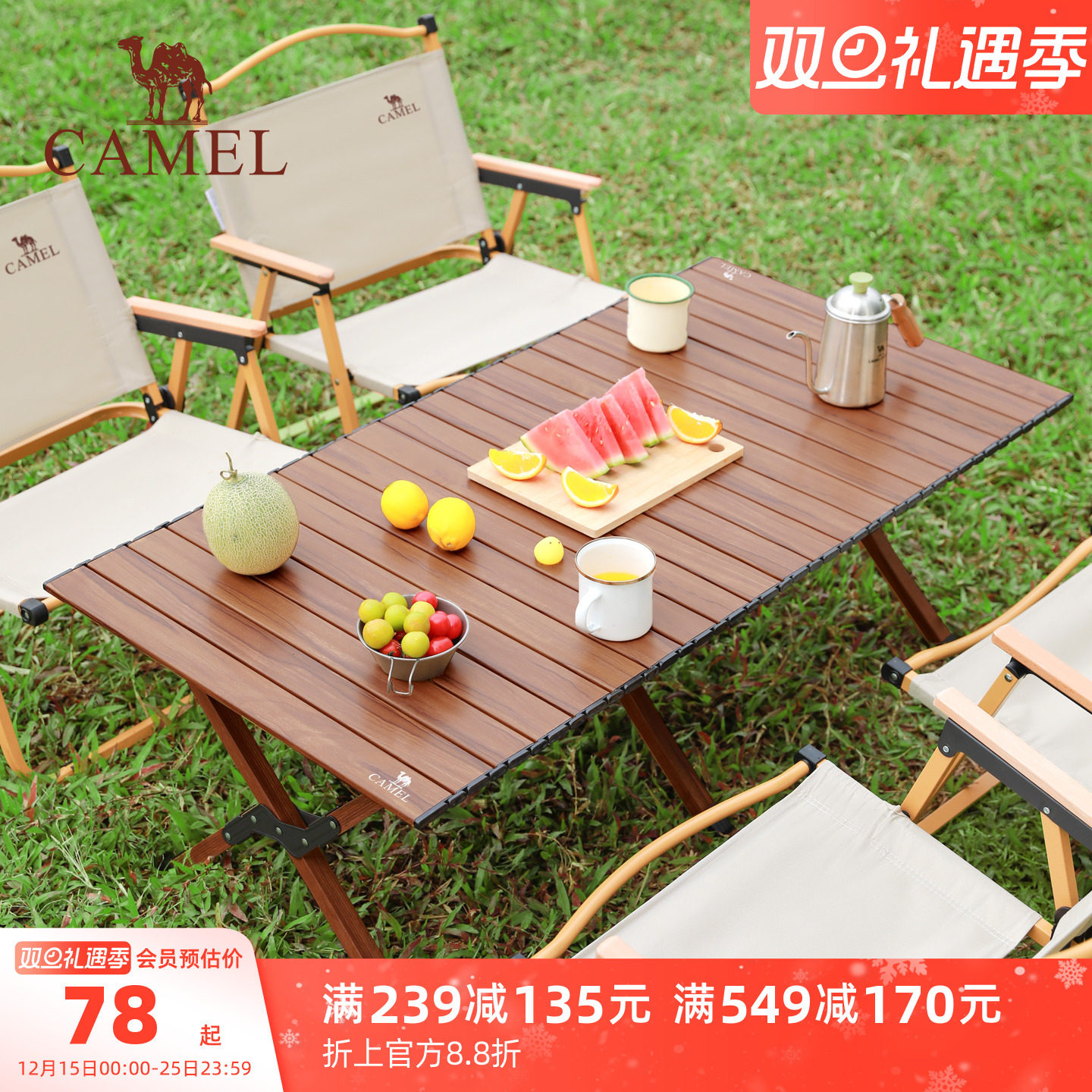 骆驼户外桌露营蛋卷桌野营折叠桌野外野餐桌子铝合金桌椅装备用品