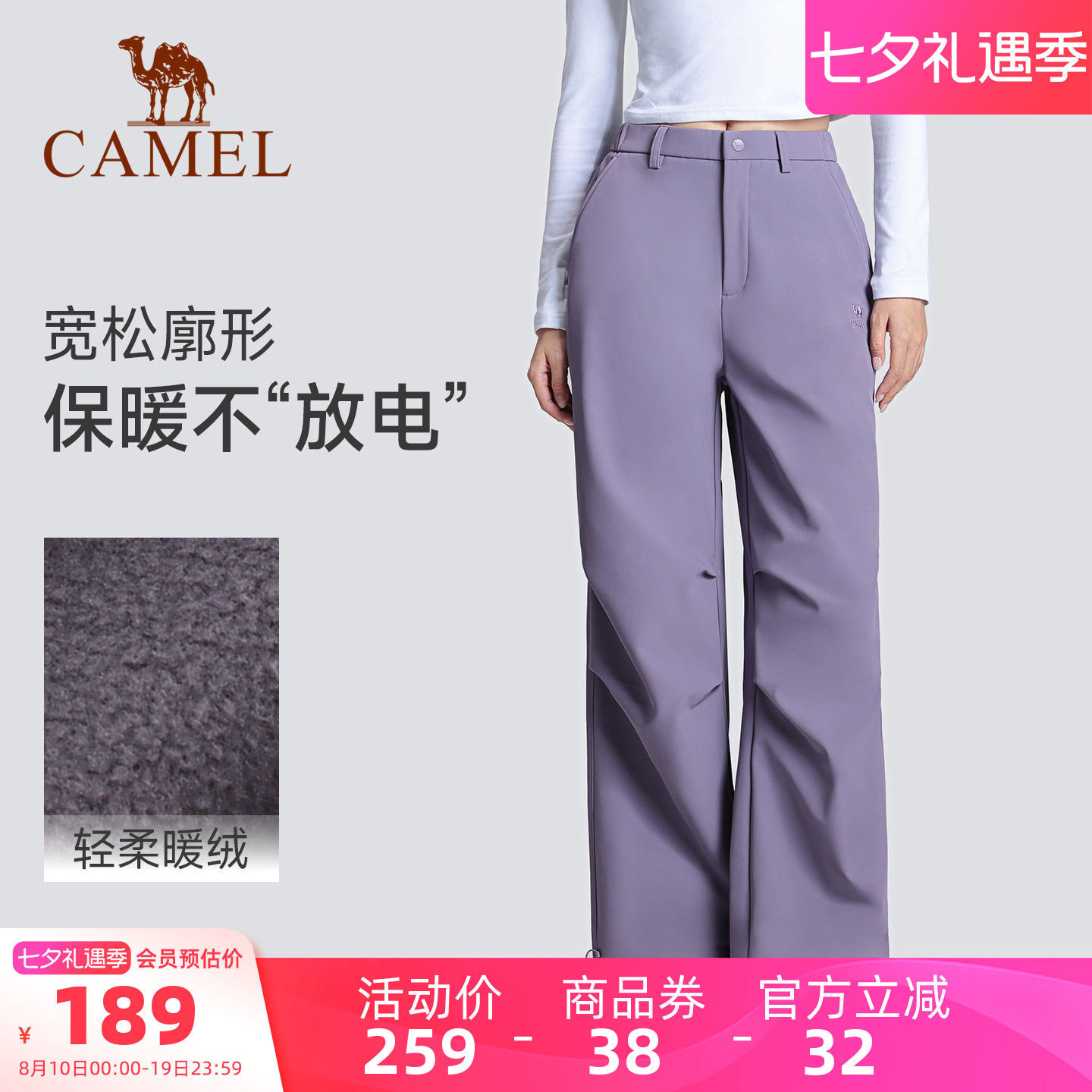 骆驼26秋冬女款加绒梭织长裤
