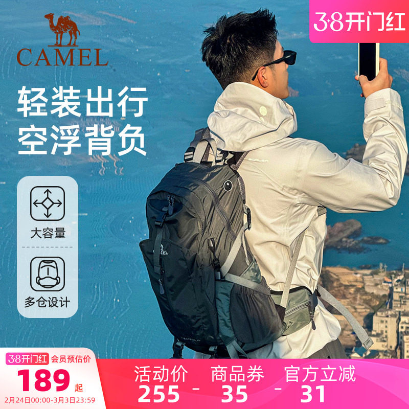 【38L可选】骆驼户外登山包大容量背负专业双肩包旅游旅行背包