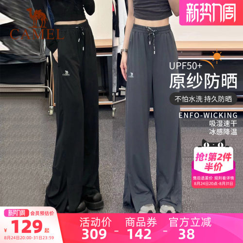 小红书运动裤骆驼冰丝速干裤