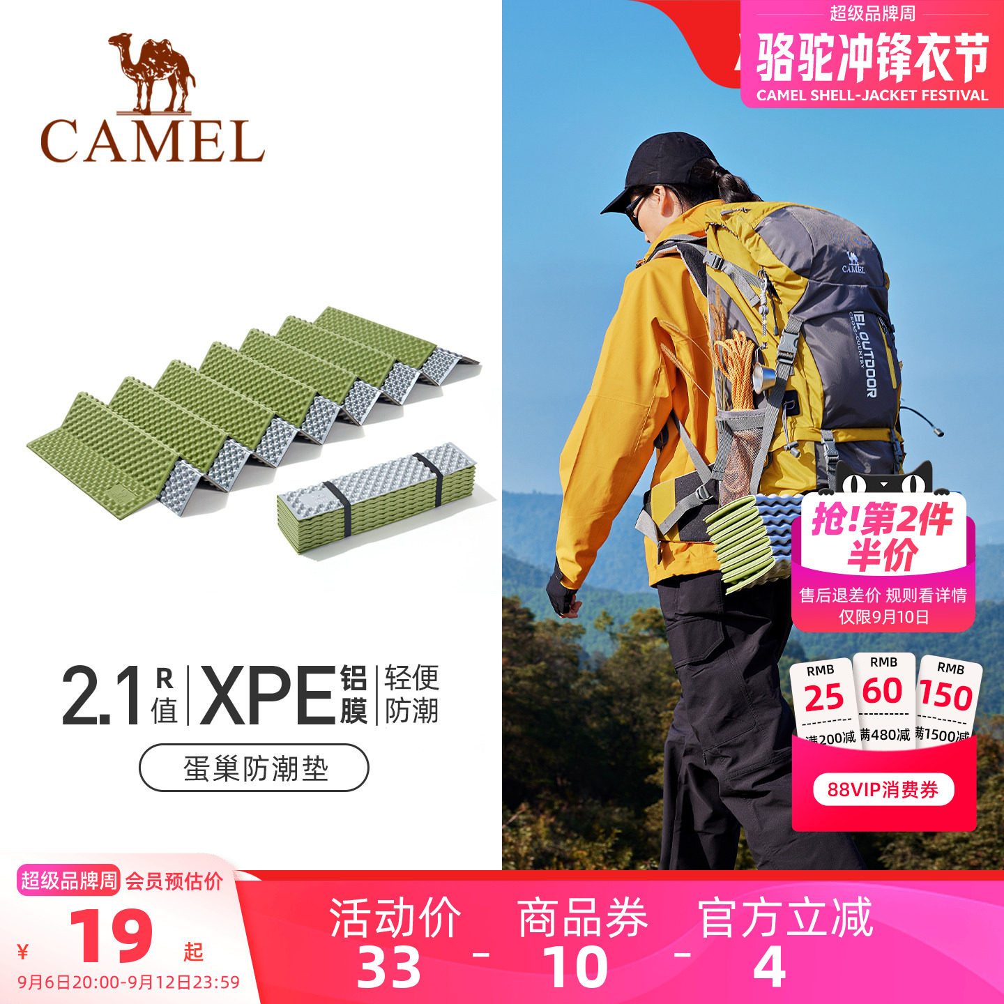 骆驼防潮垫蛋巢防潮便携垫图片