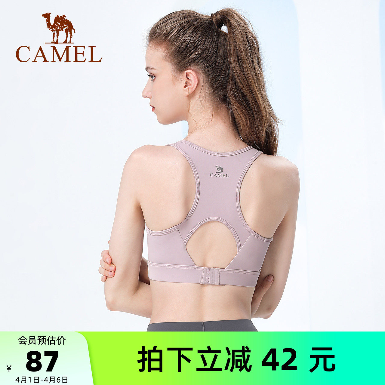 骆驼瑜伽服女款夏季背心带胸垫内衣健身外穿高弹透气运动美背打底