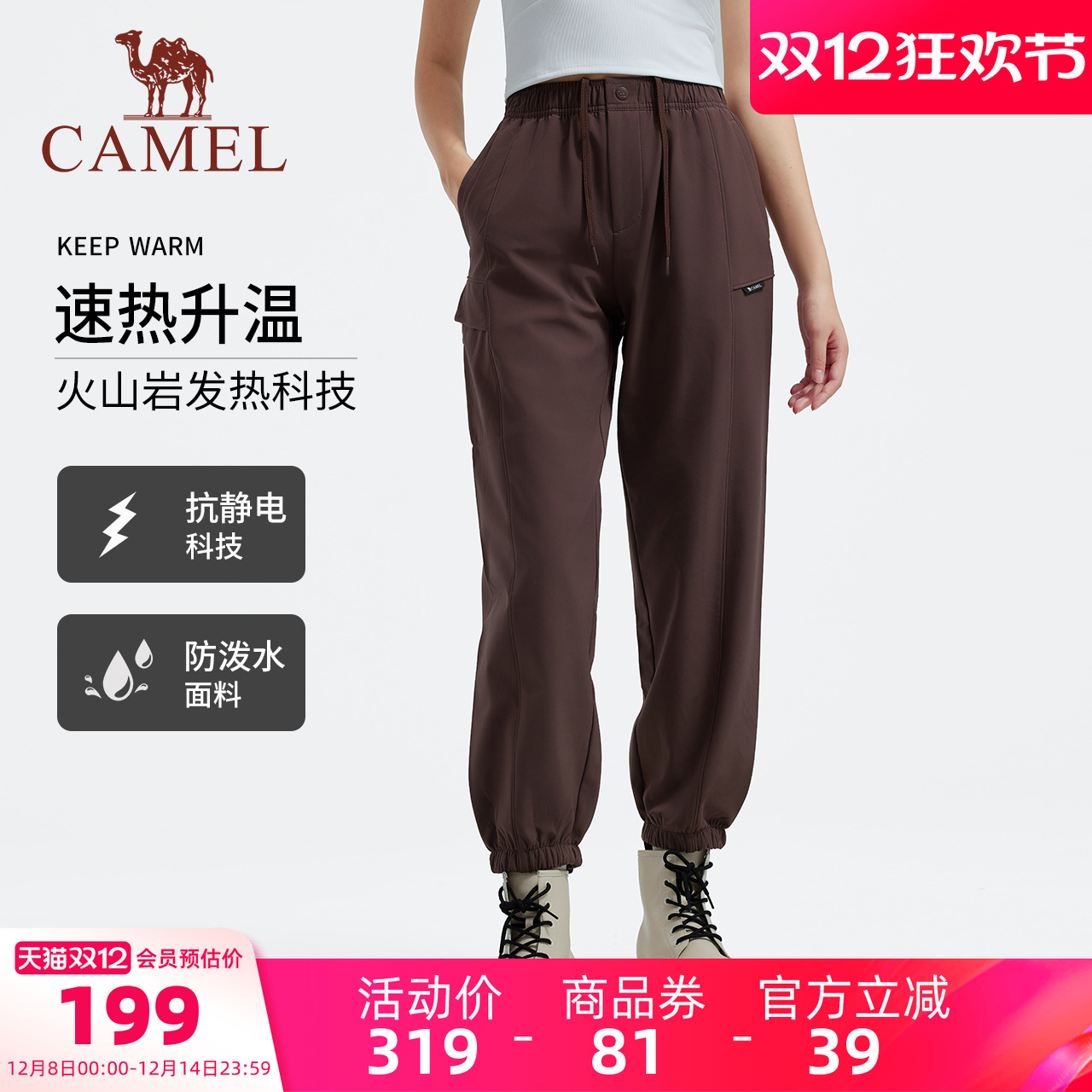 骆驼女装加绒卫裤女宽松2025秋冬新款防泼水棉裤运动冲锋休闲裤子