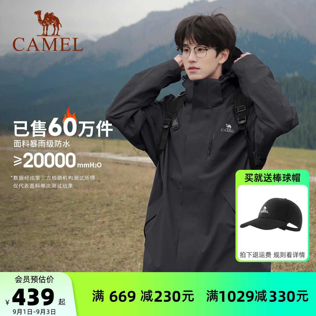 骆驼3514系列冲锋衣三合一男女款图片
