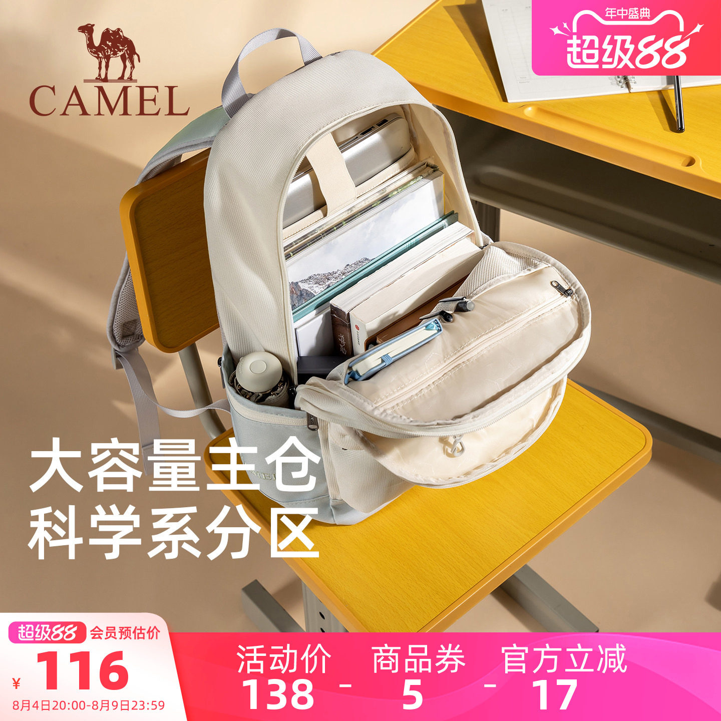 【华夫包】骆驼初高中学生书包