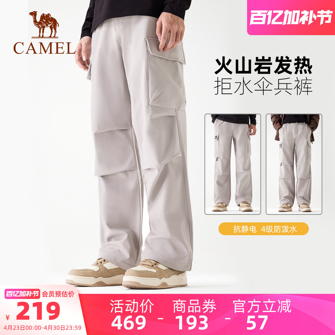 骆驼熊猫户外软壳裤男徒步登山裤加绒加厚保暖防风工装裤伞兵裤女