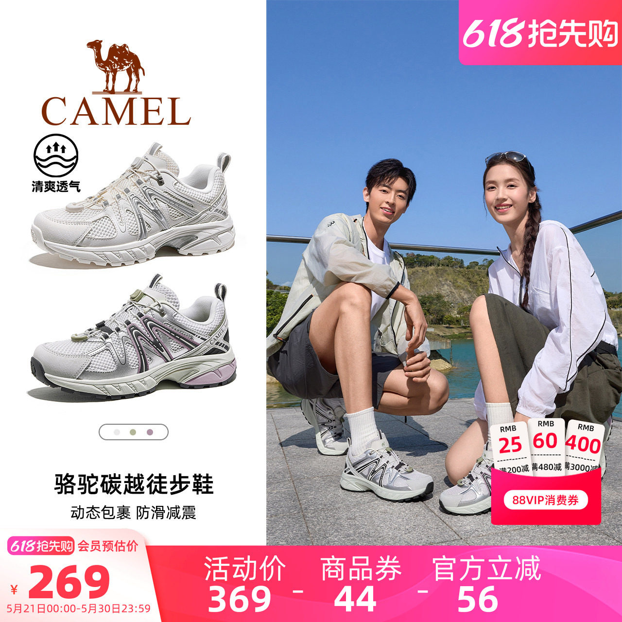 骆驼碳越登山鞋专业徒步鞋女士新款户外防滑透气男爬山越野跑鞋子
