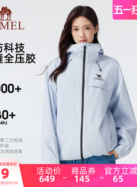 骆驼雨神女装冲锋衣三合一春秋新款旅行夹克防风防水休闲外套