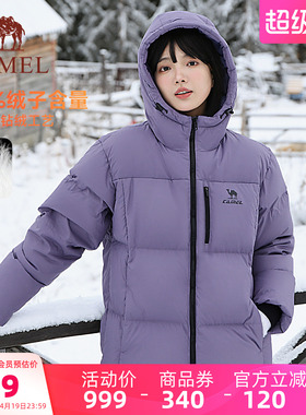 骆驼运动羽绒服女冬季紫色防泼水连帽保暖外套加厚面包服男