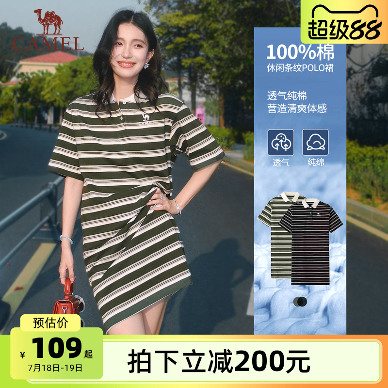 骆驼女装条纹连衣裙2025夏季款气质短袖T恤裙宽松小个子polo裙子