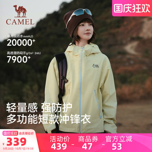 企鹅户外短款冲锋衣女外套小个子2026新款防风防水好看徒步登山服