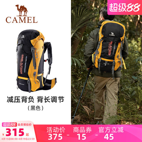 骆驼户外重装专业登山包