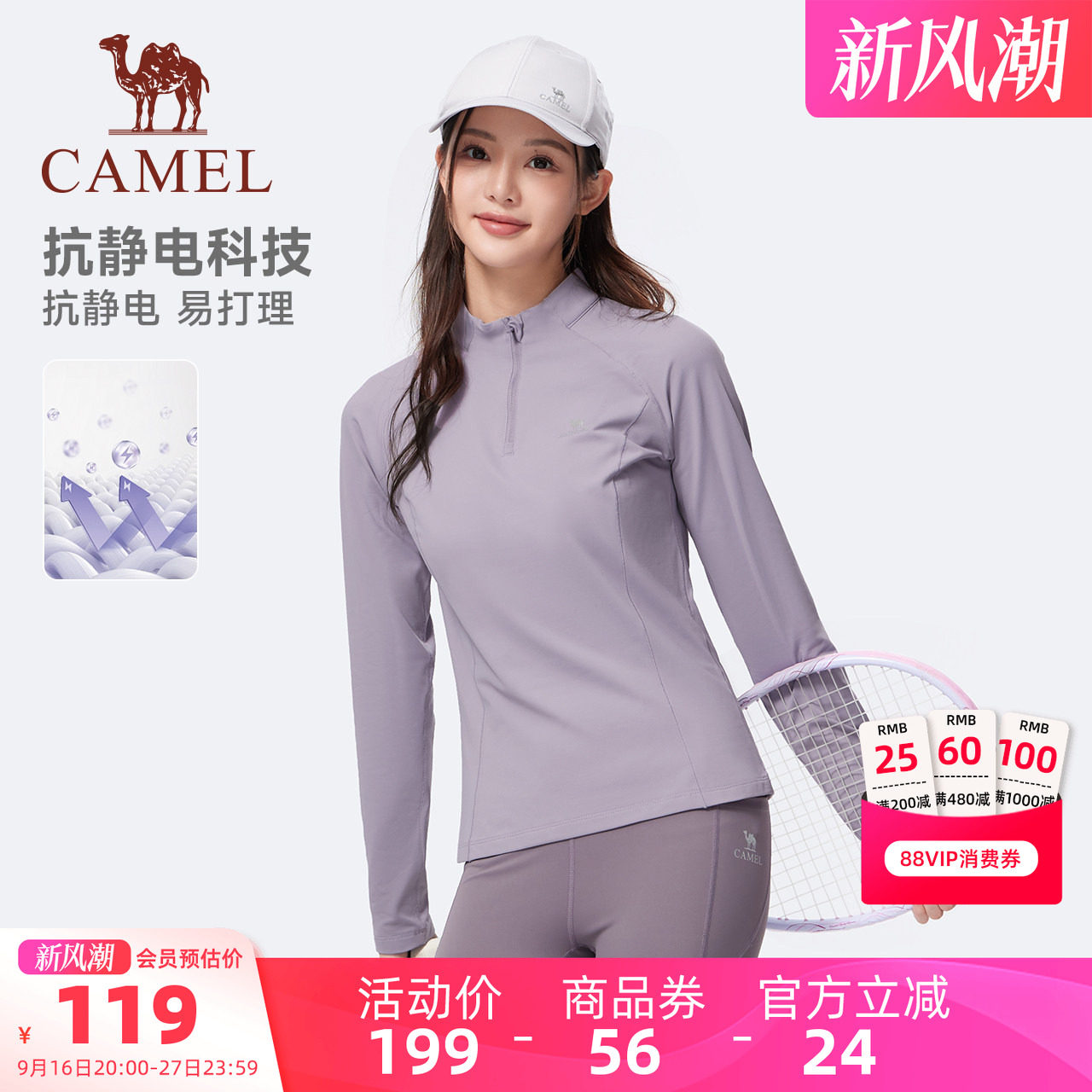 骆驼运动恒温T神跑步健身女长袖