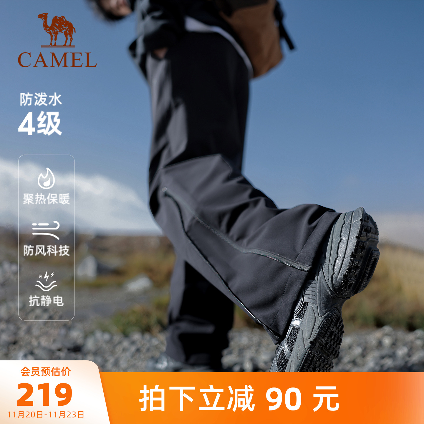 骆驼户外软壳裤男秋冬加绒保暖