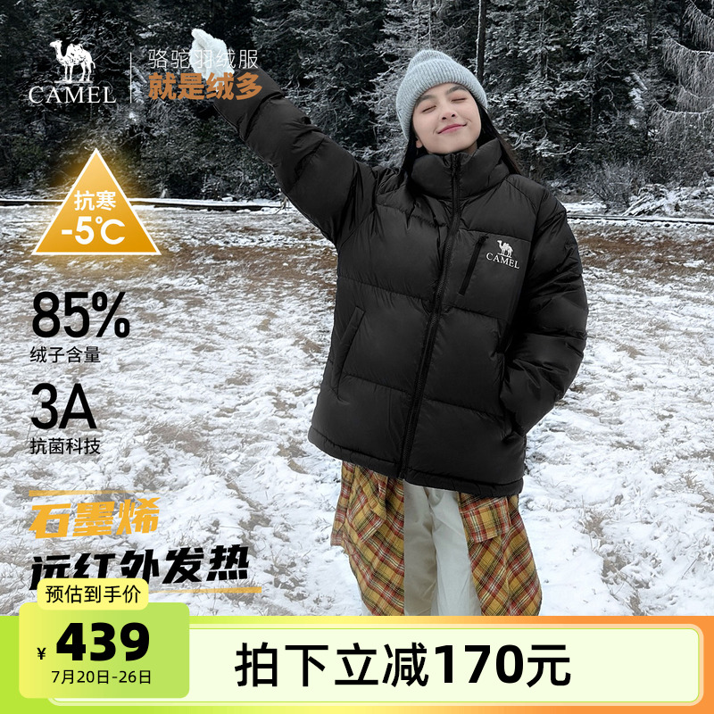 【石墨烯自发热】骆驼户外羽绒服2025秋冬男女款600蓬加厚面包