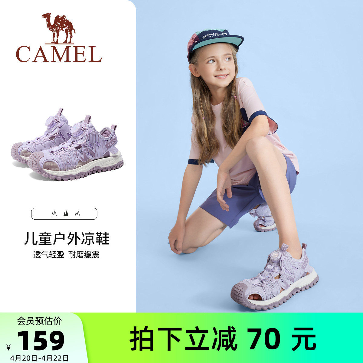 骆驼儿童凉鞋夏季魔术贴镂空男女防撞鞋子防滑包头鞋中大童沙滩鞋