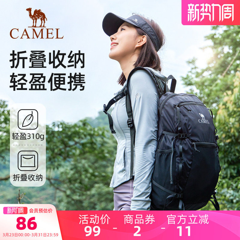 骆驼户外登山包轻量化双肩包运动休闲背包可折叠皮肤徒步旅行包