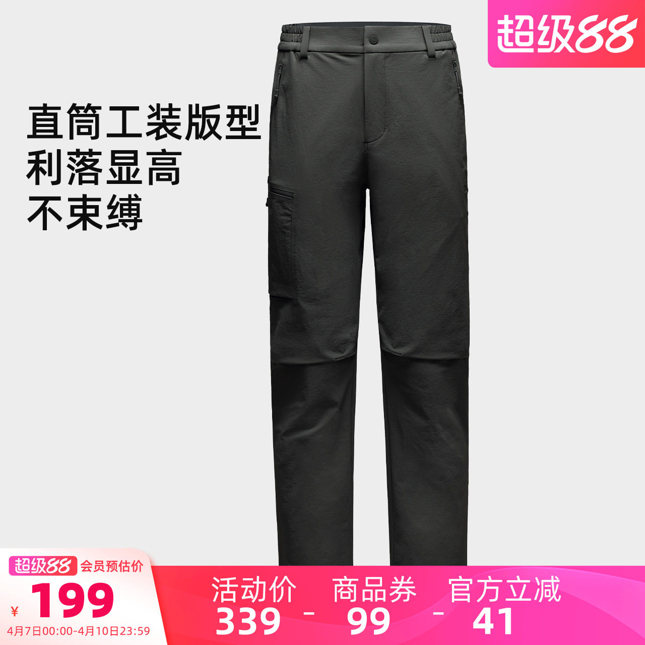 骆驼男装软壳裤男款徒步户外冲锋登山防水直筒休闲裤工装2025新款