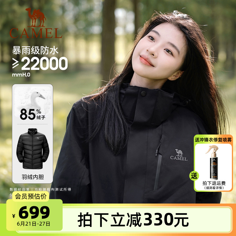 黑科技三防面料 挺括有型 三合一可拆卸两件