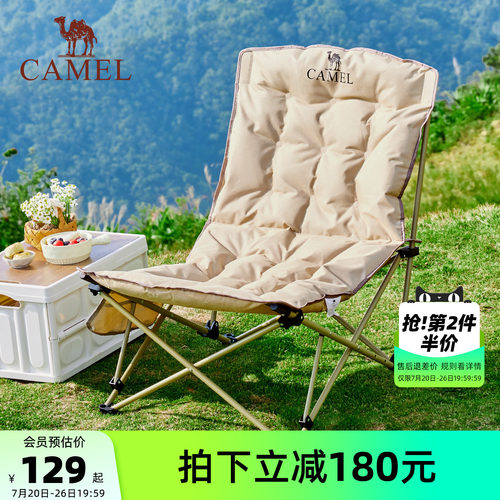 骆驼露营躺椅折叠椅可调节