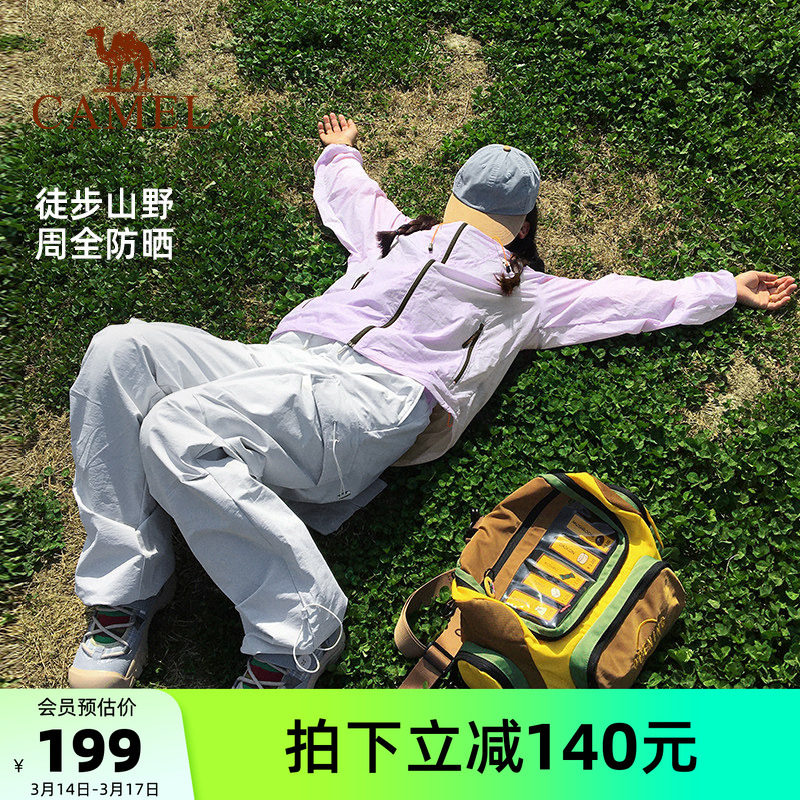 骆驼熊猫系列户外防晒衣女款夏季轻薄透气防晒服紫色宽松外套男