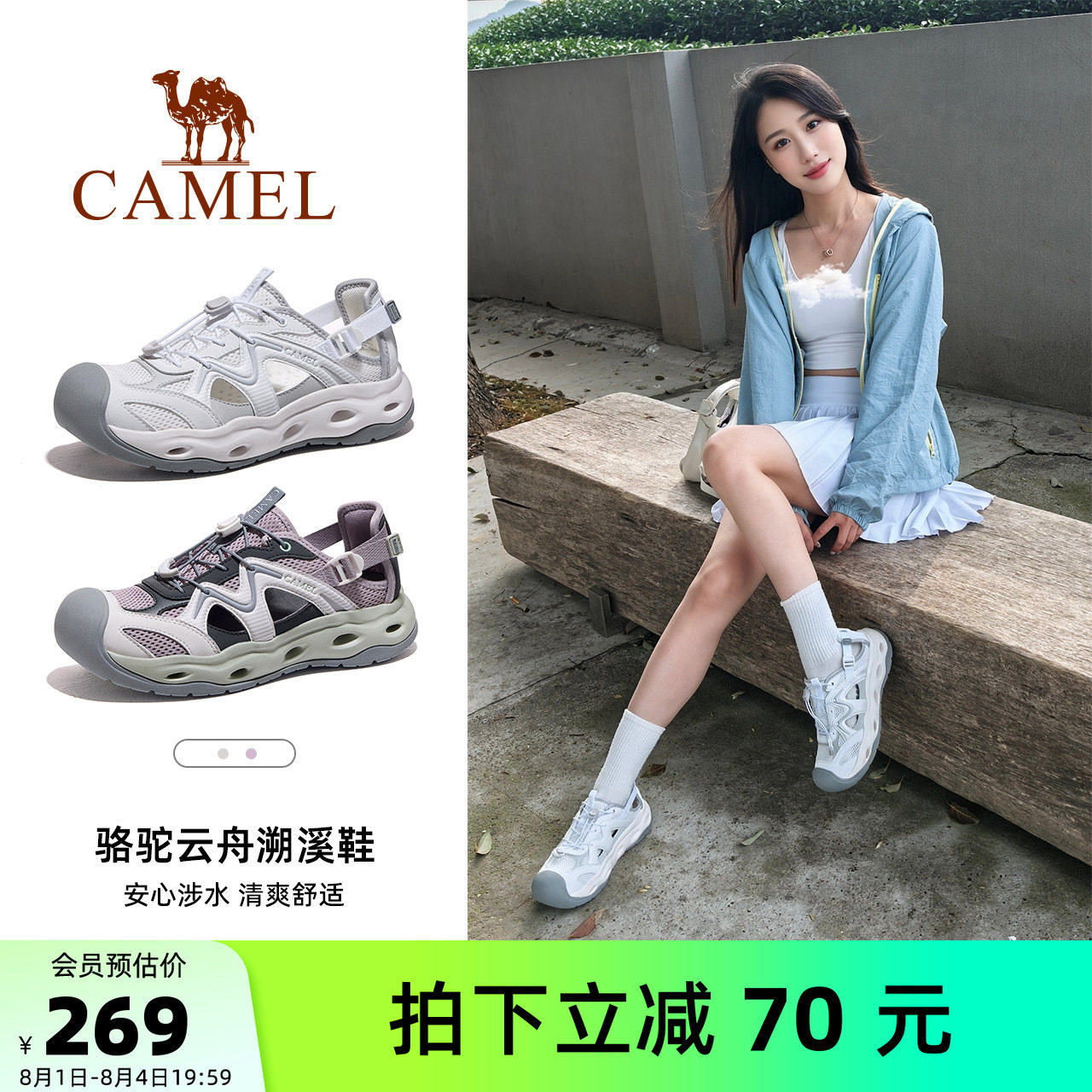 骆驼云舟凉鞋女男溯溪鞋夏季轻便防滑透气休闲户外沙滩游泳洞洞鞋