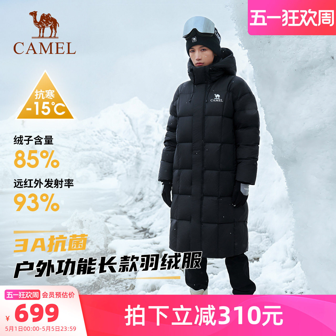 骆驼户外羽绒服冬季新款女款男款3A抗菌防泼水防风石墨烯羽绒服