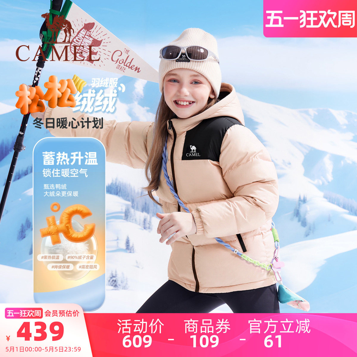 小骆驼儿童羽绒服轻薄款冬户外防风女童保暖面包服连帽男童外套潮