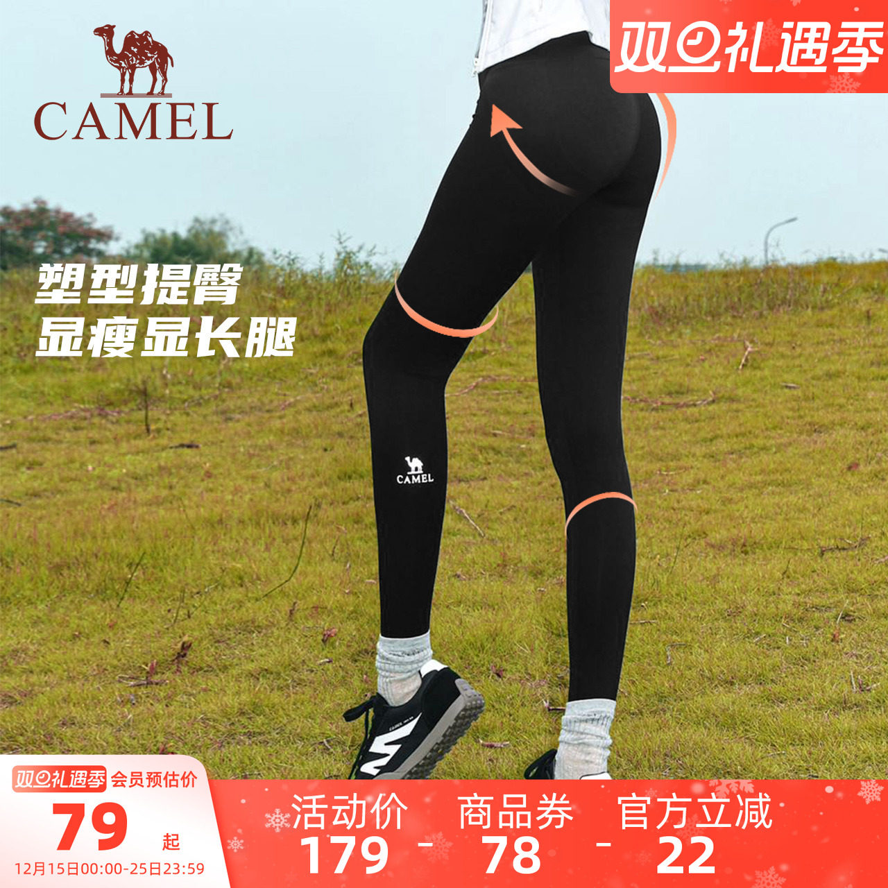 骆驼女装瑜伽鲨鱼裤春秋新款显瘦防晒速干运动提臀健身打底裤