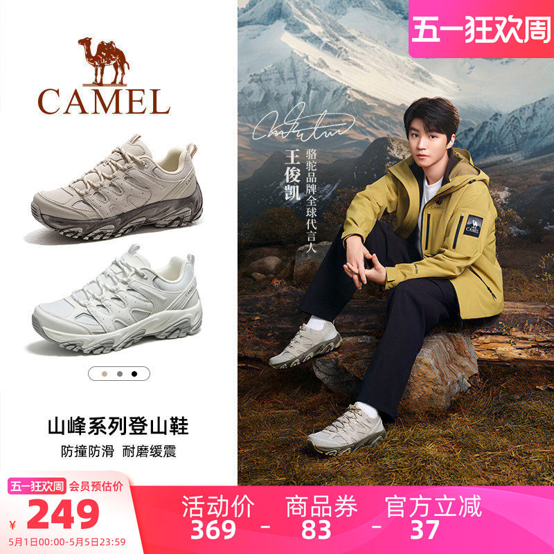 【王俊凯同款】骆驼凯旋登山鞋女士徒步户外运动鞋缓震防滑男鞋子