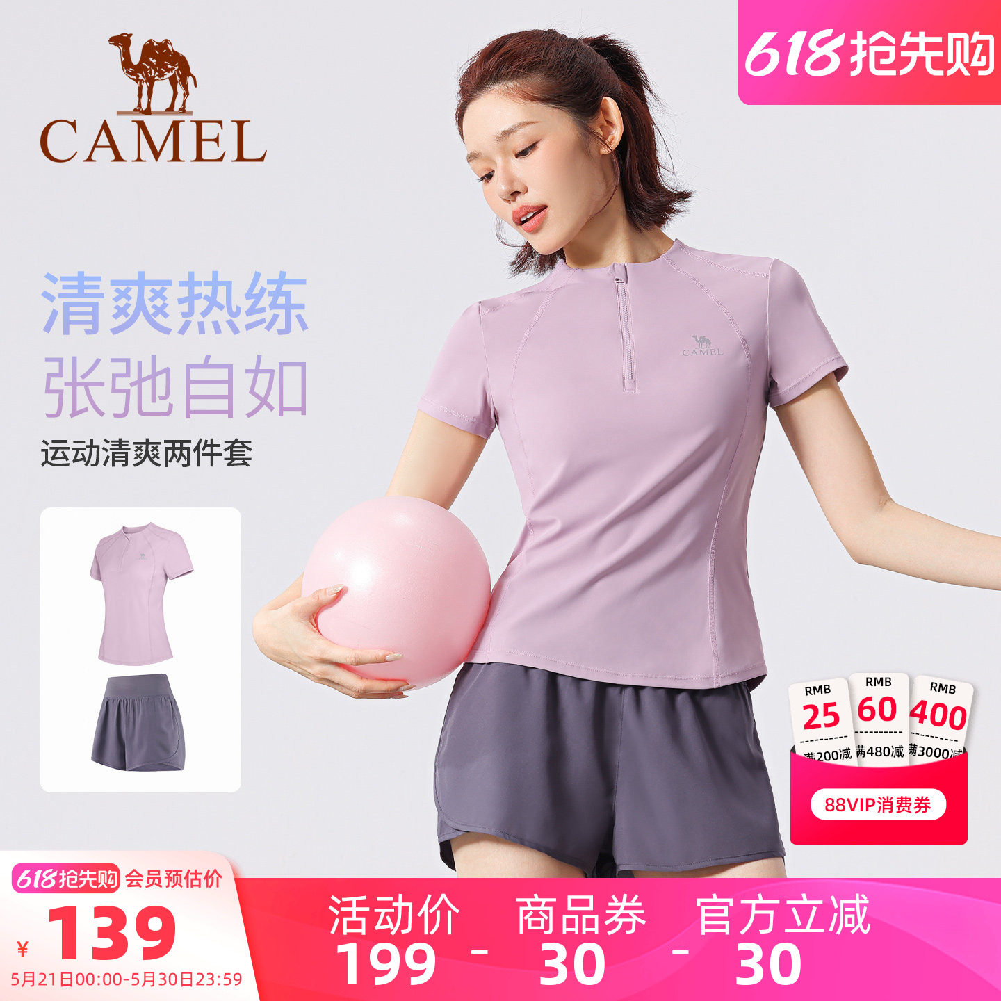 骆驼瑜伽服套装女夏季薄款跑步服健身房运动服两件套健身衣服短袖