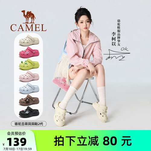 Camel/骆驼丑萌洞洞鞋