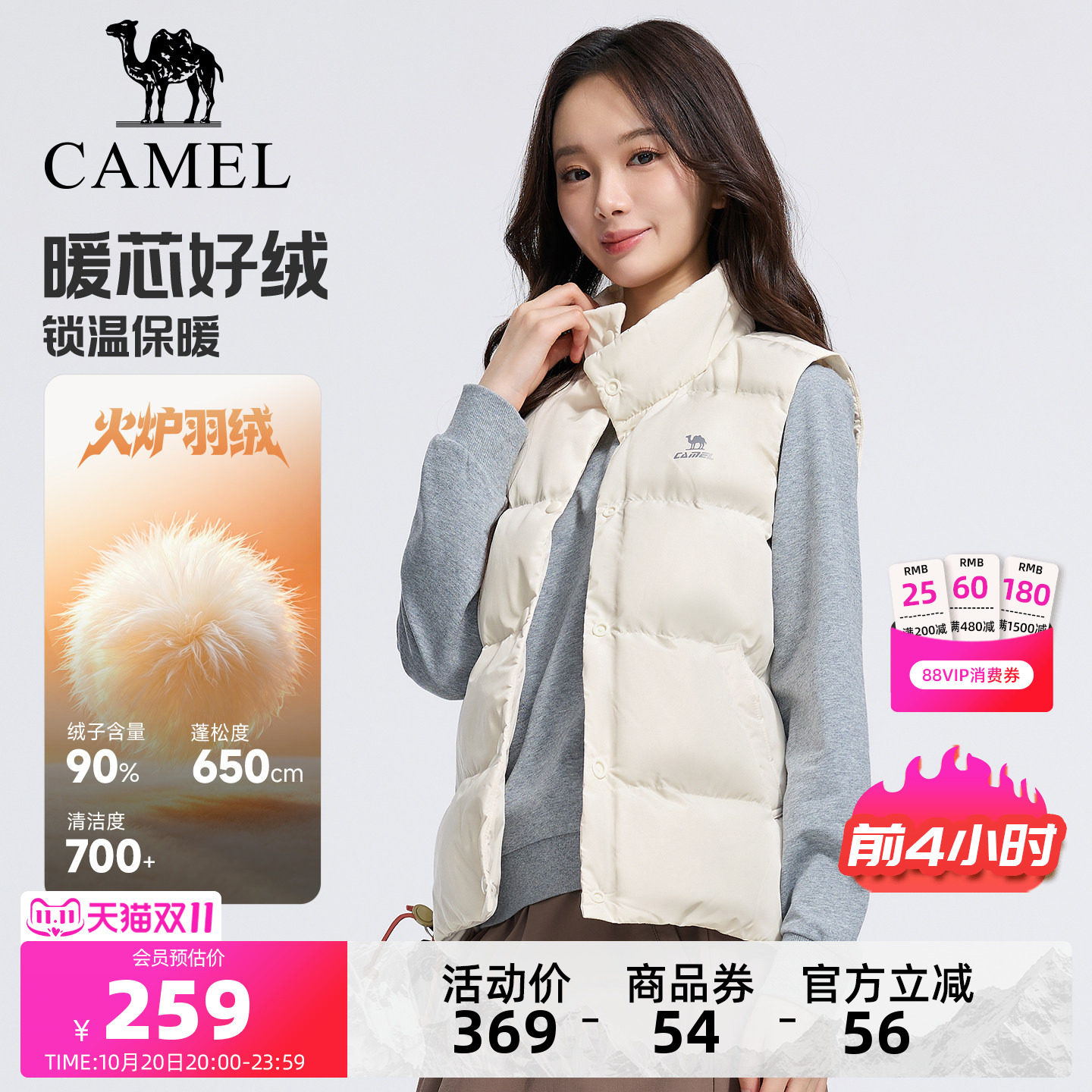 骆驼火炉运动羽绒马甲女90绒保暖叠穿新款轻薄羽绒服内胆外穿防风