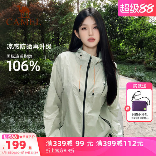 骆驼熊猫户外冷白皮防晒衣女外穿2026春夏透气防晒服外套防紫外线
