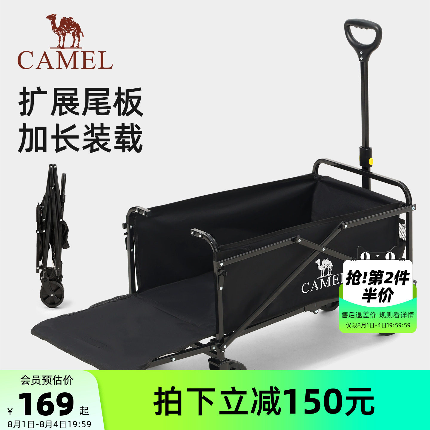 camel户外露营车尾板拓展可折叠营地车野餐小推车手拉车2026新款