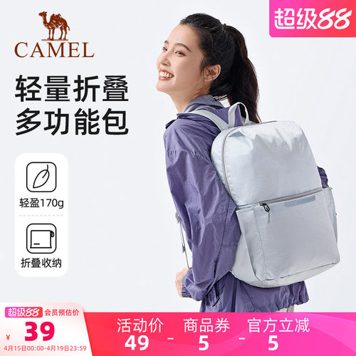 骆驼轻便双肩背包户外运动休闲