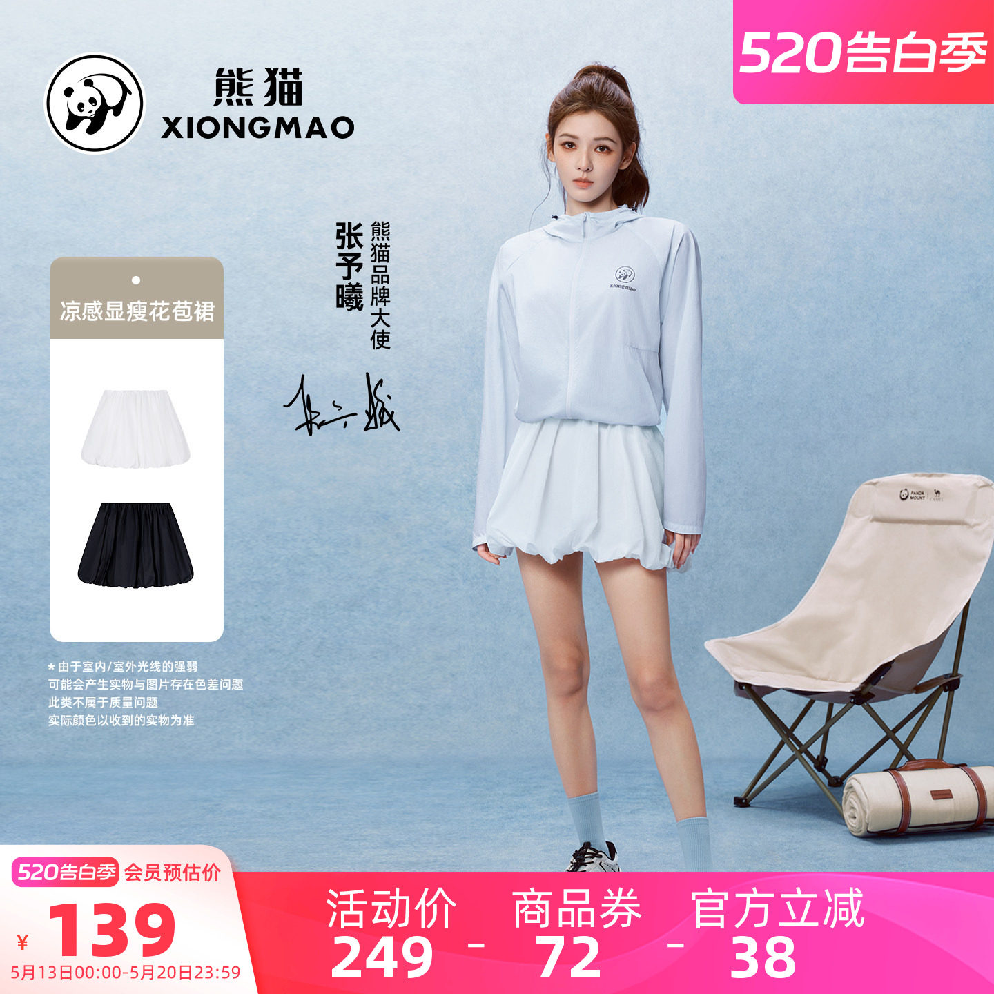 骆驼熊猫裙子女2026新款春夏小个子漂亮花苞裙运动半身裙凉感透气