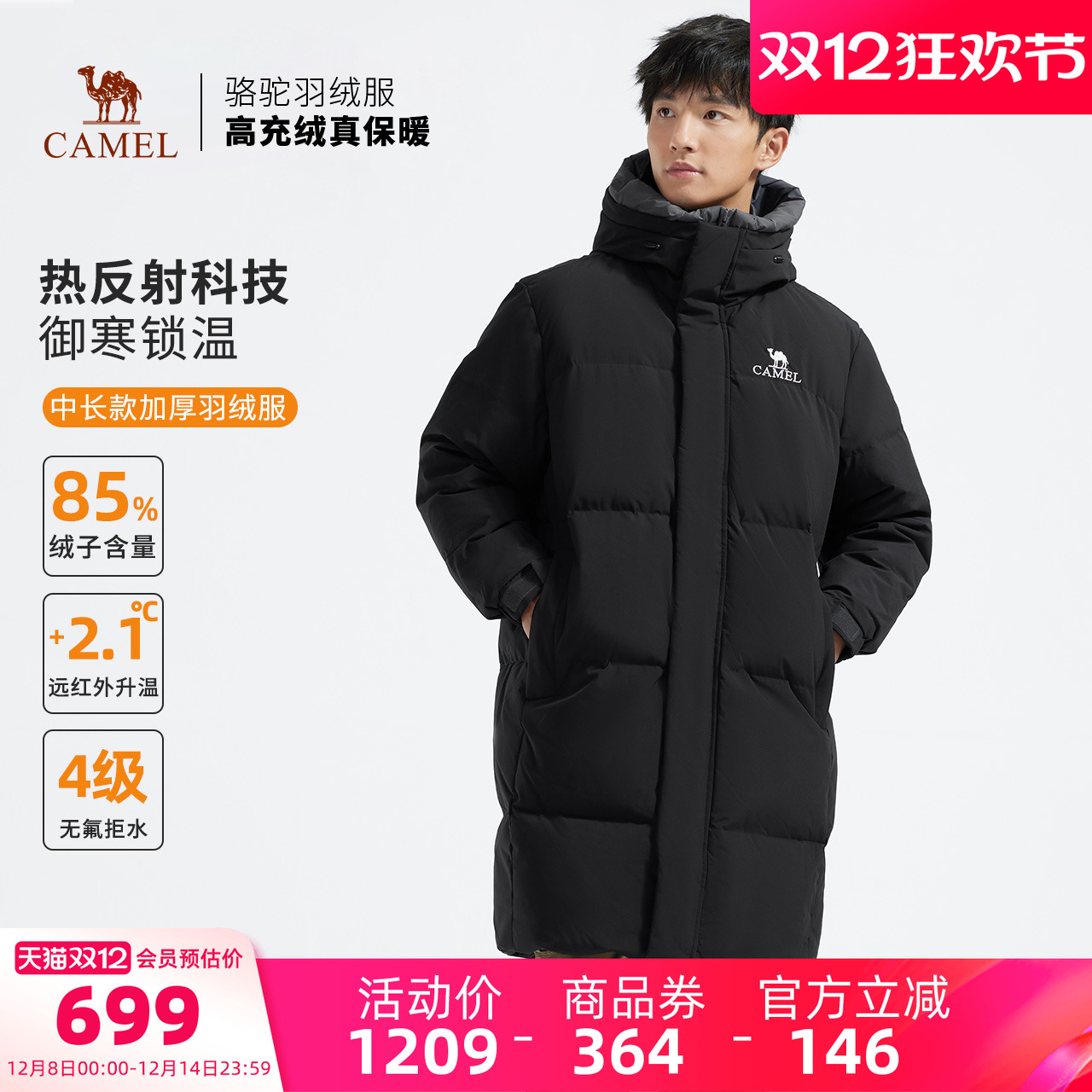 【麒麟】骆驼男装中长款羽绒服男冬户外加厚防风保暖情侣鸭绒外套