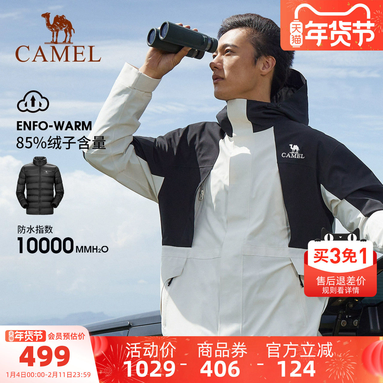 [熊猫系列]骆驼男装羽绒服鸭绒内胆外套冬季户外防风加厚保暖上衣