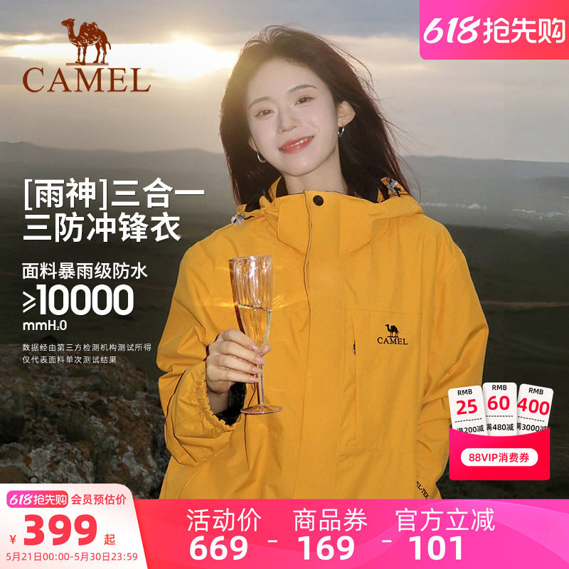 骆驼户外谷子黄色冲锋衣女款三合一外套男三防防风防水旅游登山服