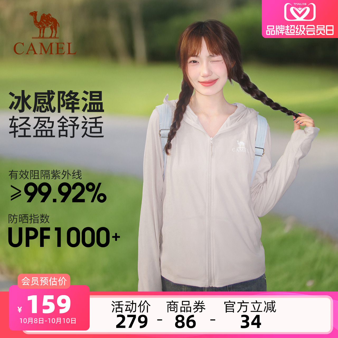 帽檐可拆卸